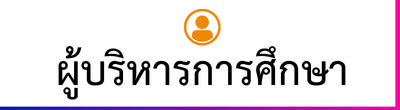ป้าย คอลัมภ์เดียว (400 × 110px) (5)