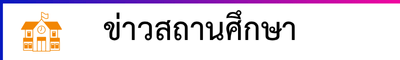 ป้ายเล็ก (10)