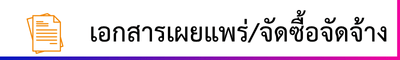 ป้ายเล็ก (14)