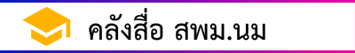 ป้ายเล็ก (16)