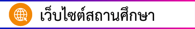 ป้ายเล็ก (17)