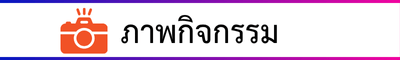 ป้ายเล็ก (18)